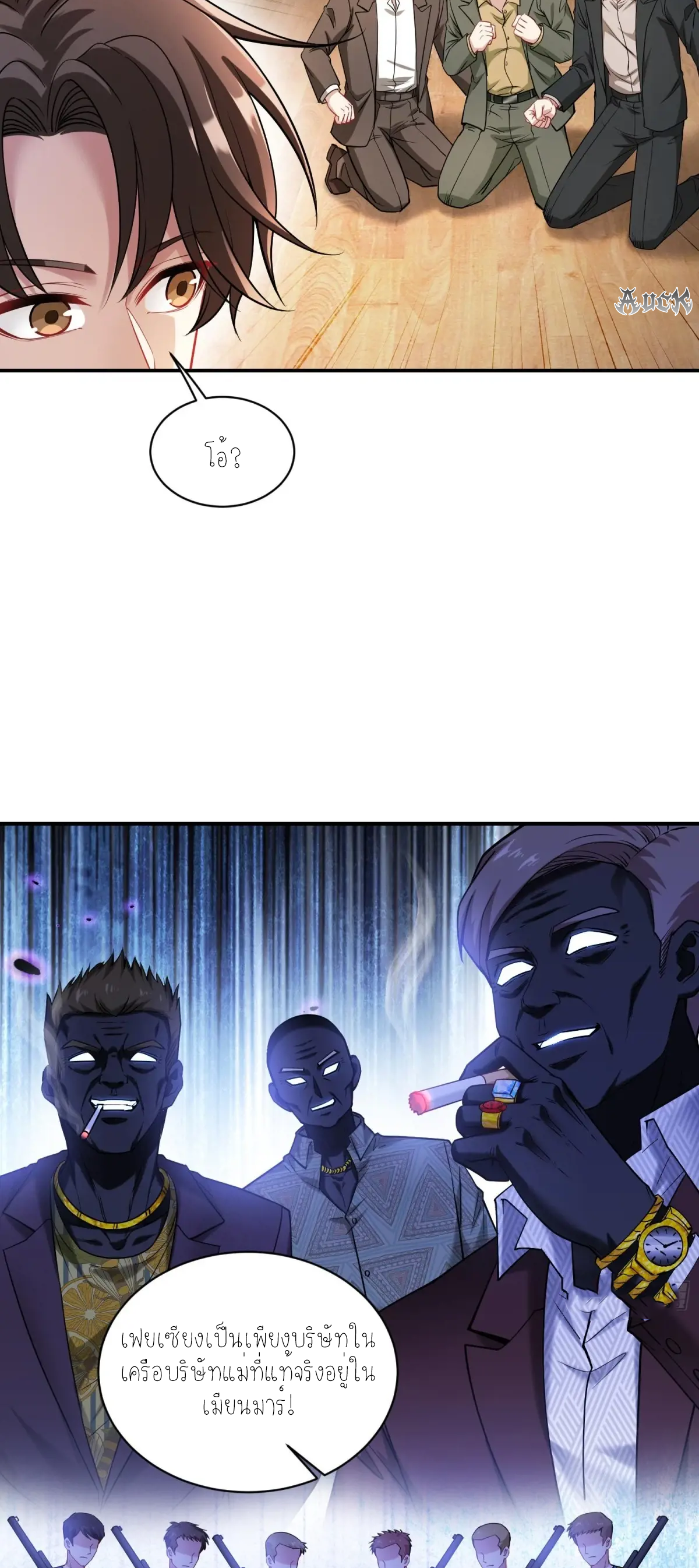 ผมไปเกาะสาวสวยกิน, แต่ตอนนี้ฉันเป็นคนร่ำรวยแล้ว~ ตอนที่ 75 หน้า 47