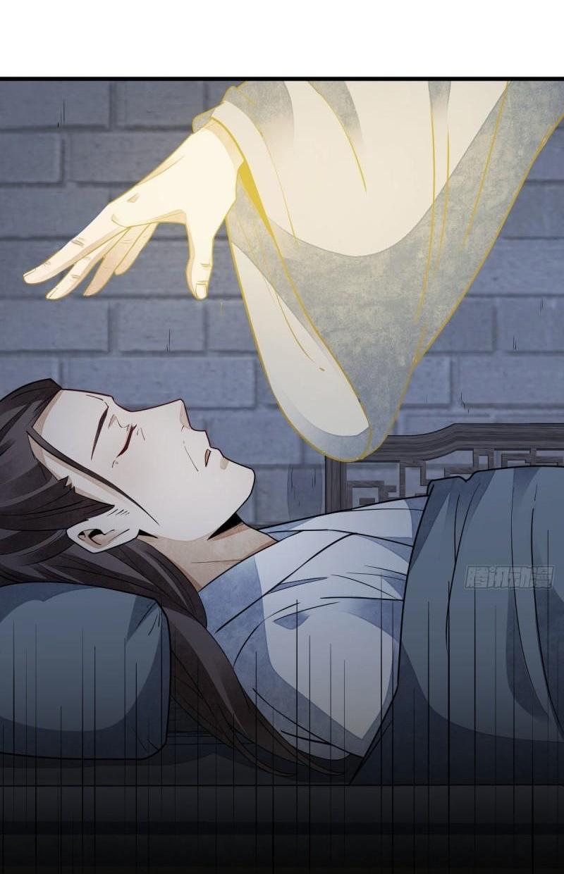 Lan Ke Qi Yuan ตอนที่ 116 หน้า 14