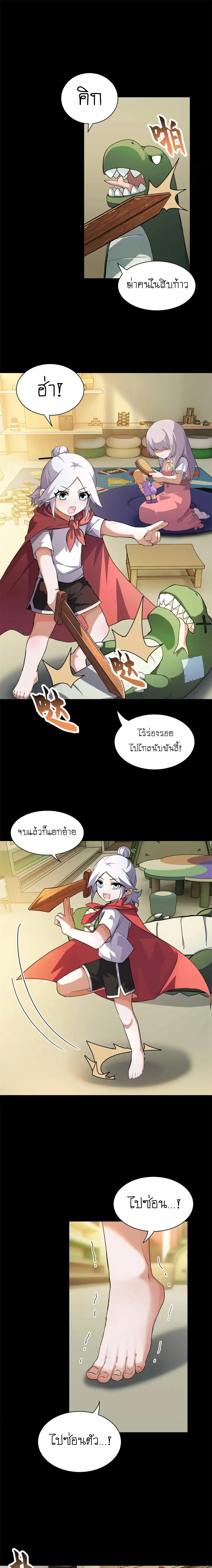 Super god pet shop - ร้านค้าสุดยอดสัตว์เลี้ยงระดับพระเจ้า (ชนจีน) ตอนที่ 156 หน้า 2