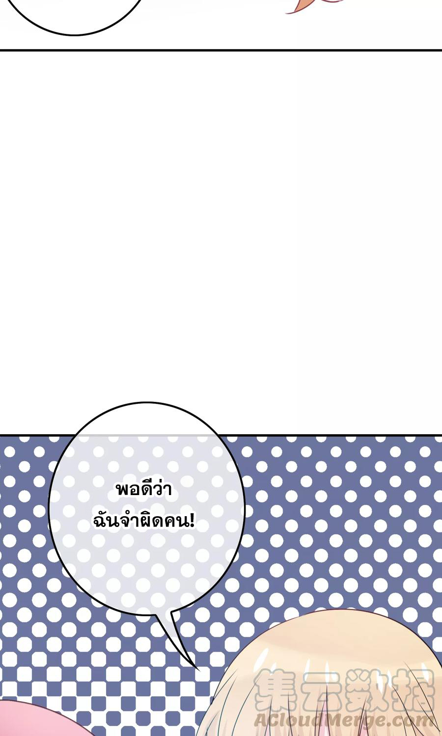 ฉันคือผู้พิทักษ์ เหล่าสาวงามในรั้วโรงเรียน ตอนที่ 5 หน้า 4