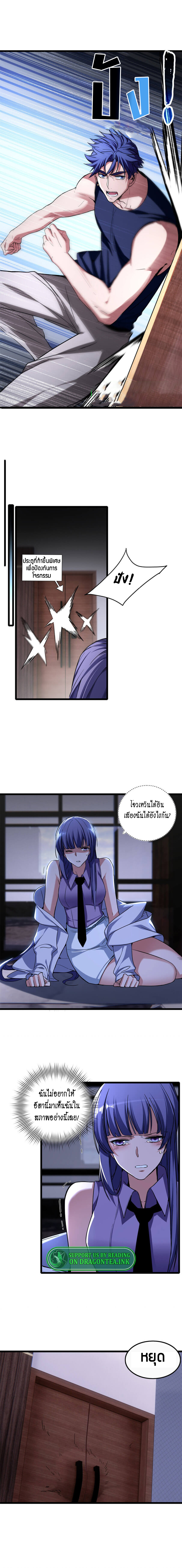 [ชนจีน] ฉันแค่อยากเล่นเกมส์เงียบๆ [I Just Want to Play the Game Quietly] ตอนที่ 57 หน้า 7