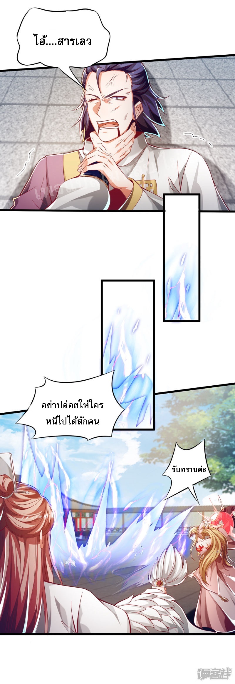 |.การหวนคืนราชันย์เทพสวรรค์ (จบแล้ว) ตอนที่ 49 หน้า 28