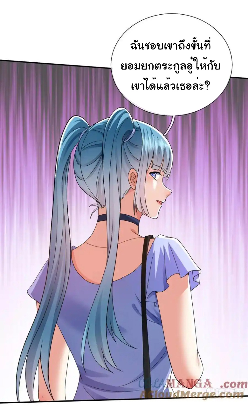 The god of war is reborn to avenge ตอนที่ 104 หน้า 6