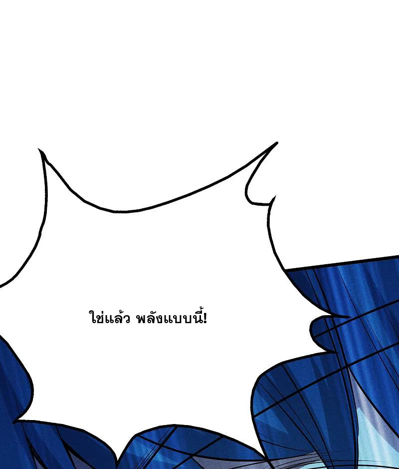 เทพอสูรสยบฟ้า ตอนที่ 193 หน้า 8