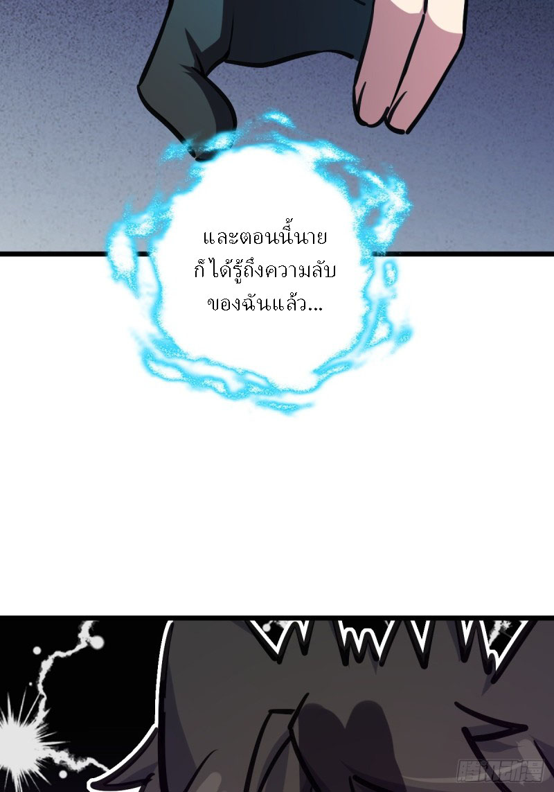 My Master Only Breaks Through Every Time the Limit Is Reached ตอนที่ 3 หน้า 58