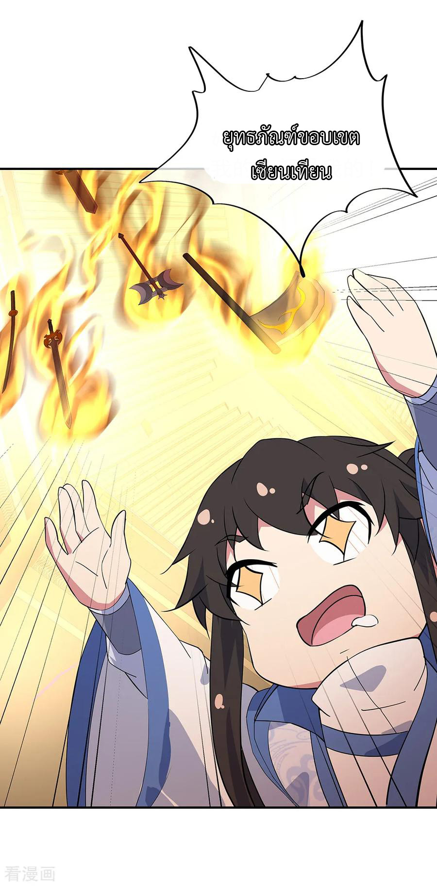 peerless battle spirit ตอนที่ 216 หน้า 3