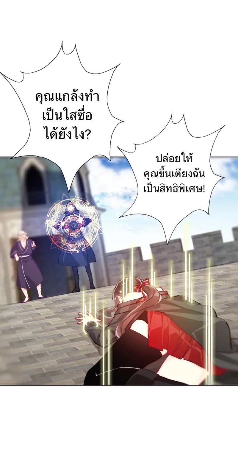 I Was Forced to Become the Princess of a Strange World? ตอนที่ 3 หน้า 51