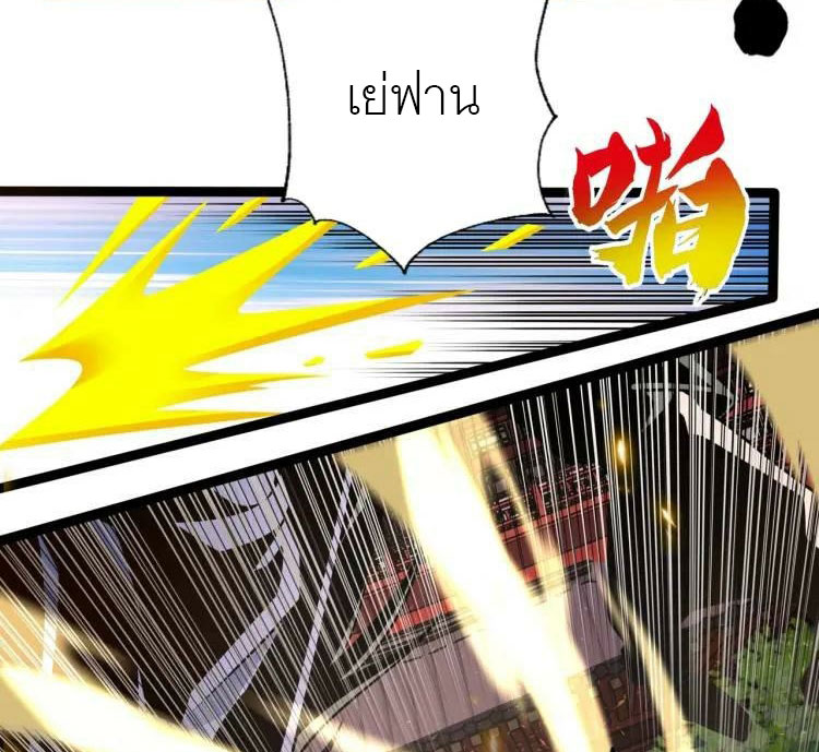 จักรพรรดิซวน (ชนจีน) ตอนที่ 3 หน้า 9