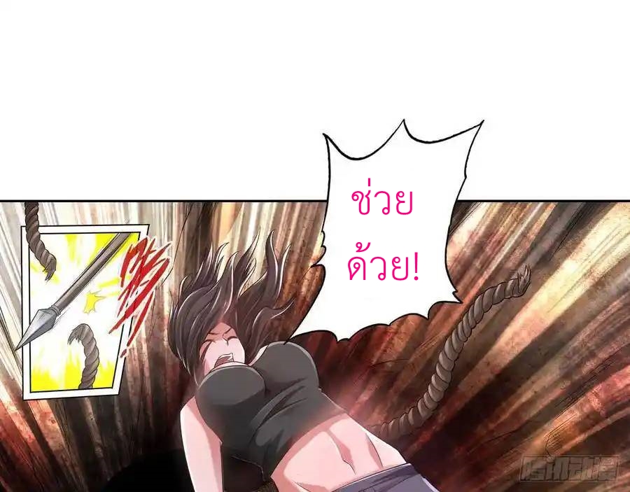 The Strongest Death System ตอนที่ 22 หน้า 37