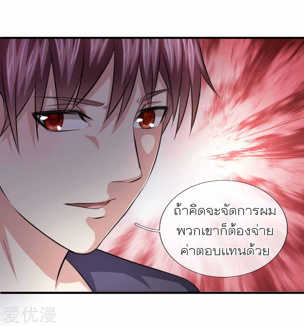 สุดยอดปรมาจารย์มีด ตอนที่ 112 หน้า 13