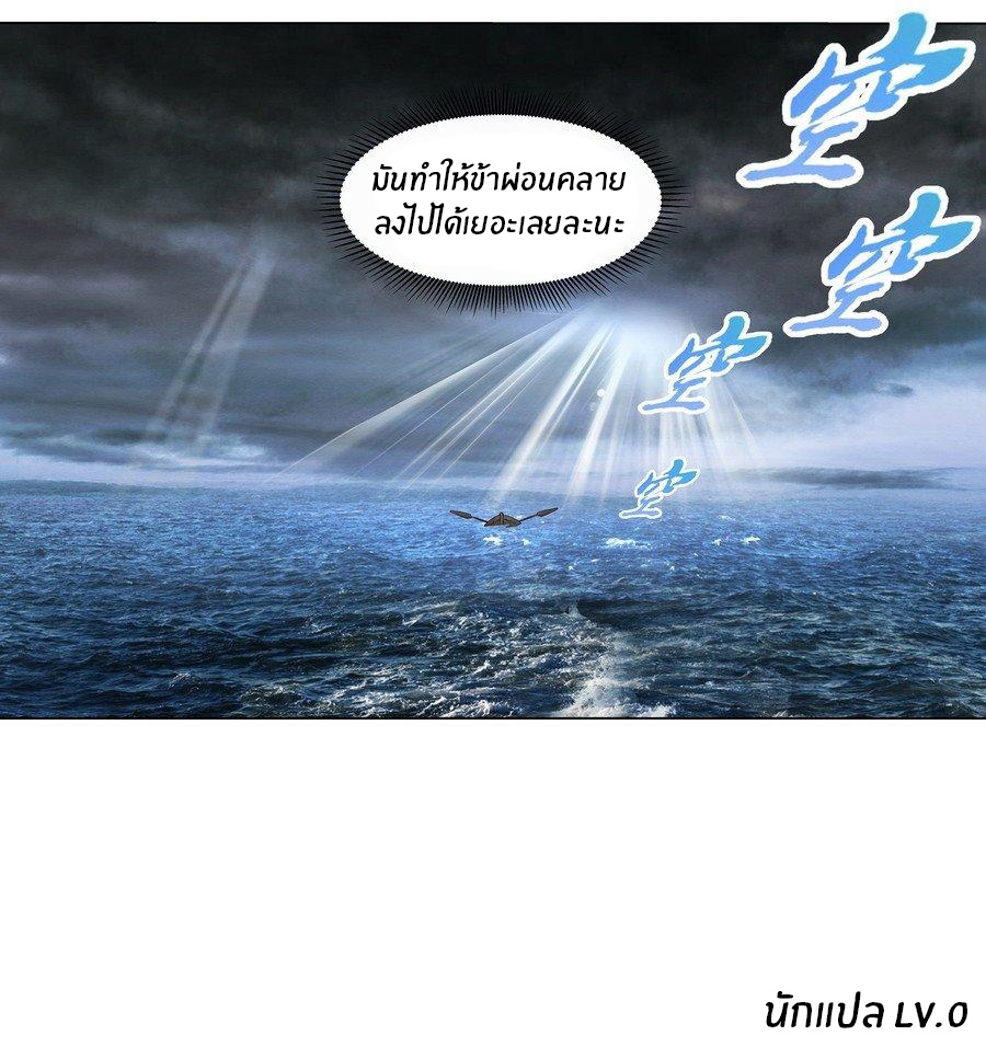 Unemployed Demon King ตอนที่ 5 หน้า 26