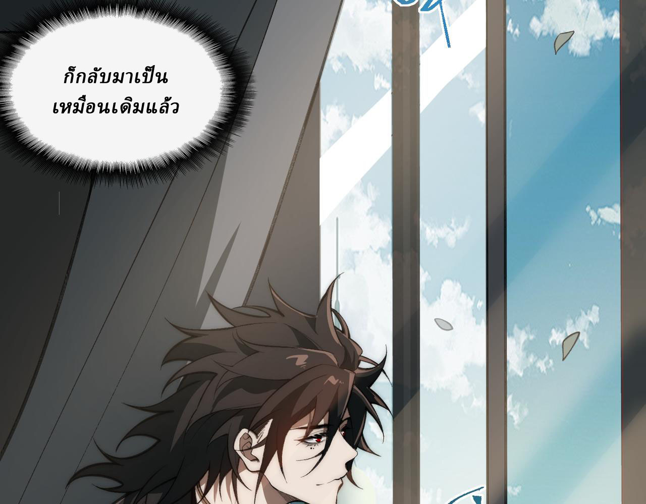 I created an Urban Legend ตอนที่ 52 หน้า 8