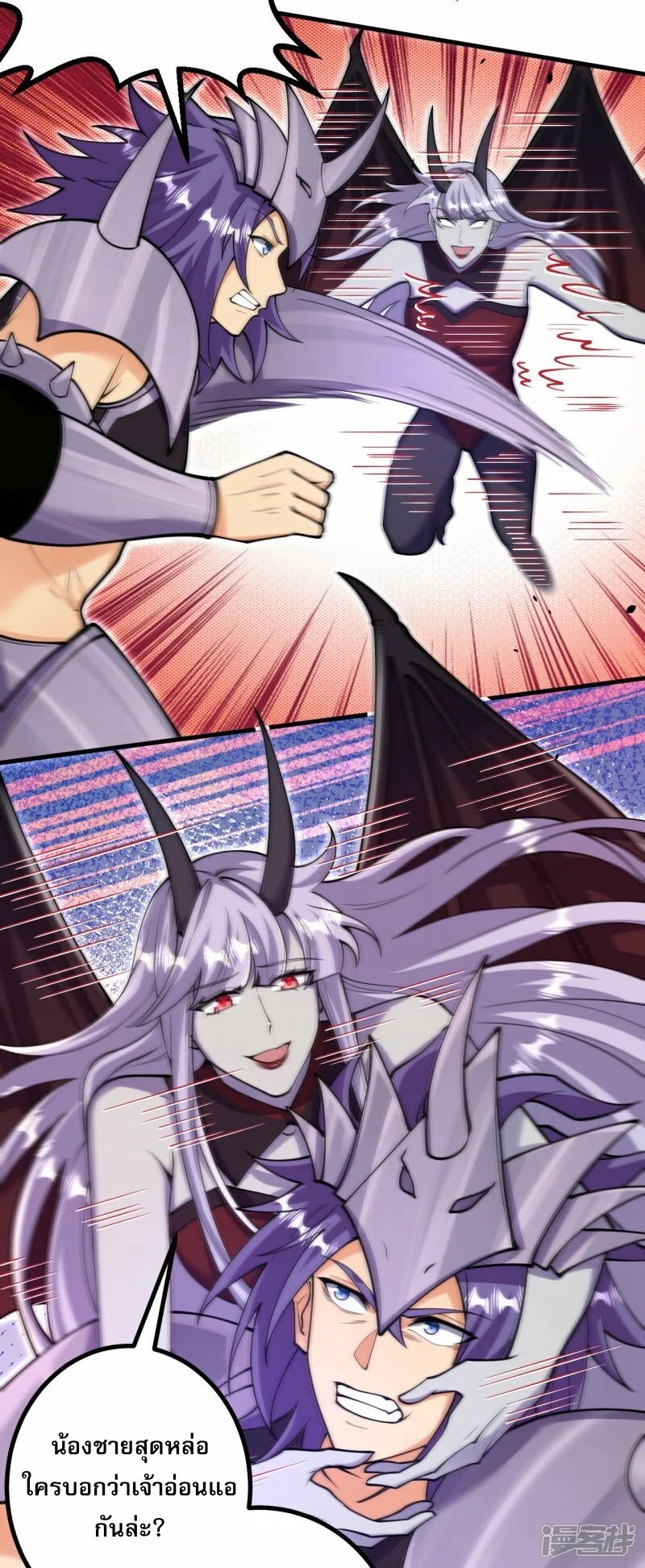 ผู้ขัดเกลาร่างกายที่แข็งแกร่งที่สุดในประวัติศาสตร์ ตอนที่ 160 หน้า 6