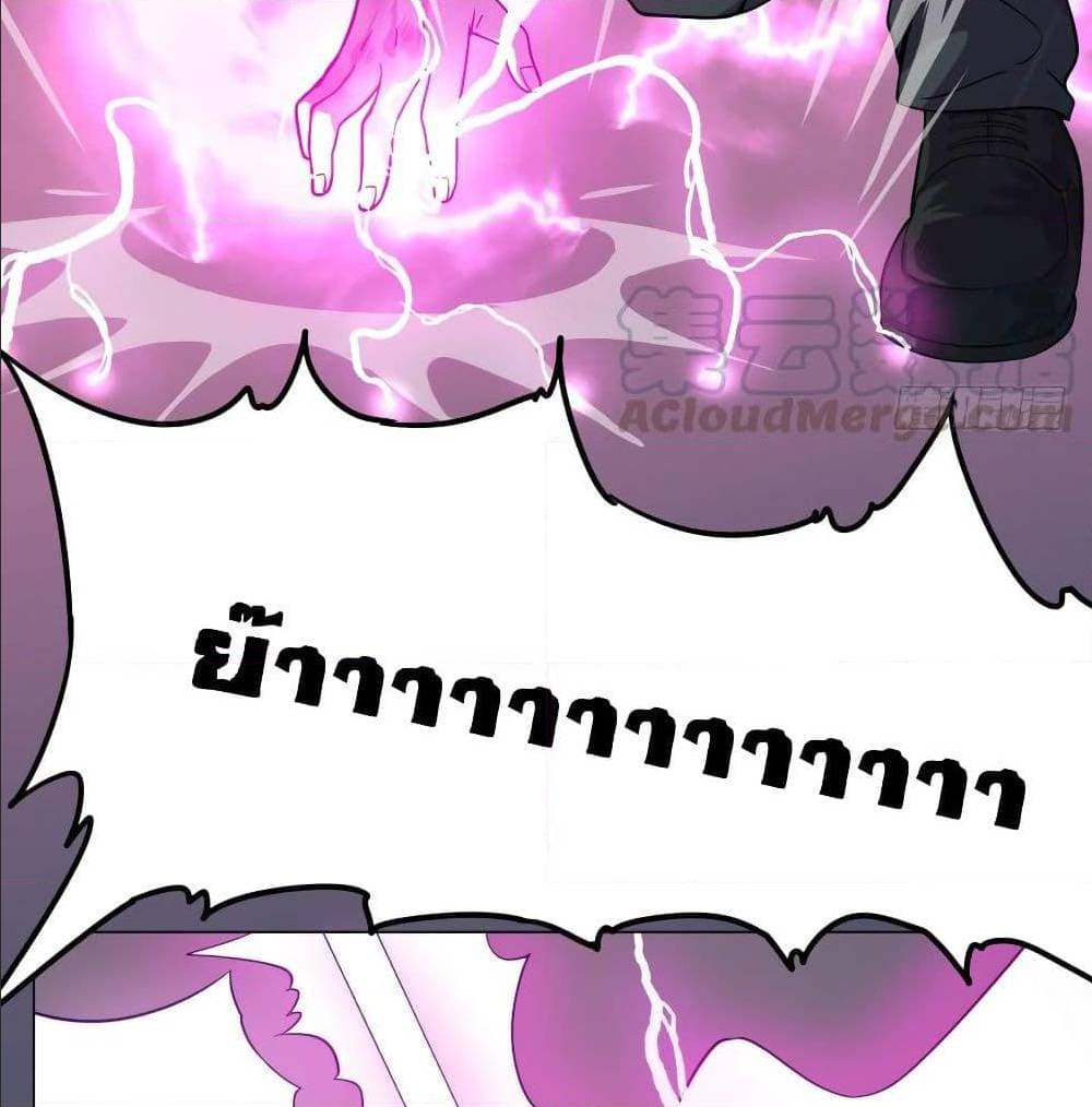 List of villains ตอนที่ 40 หน้า 44