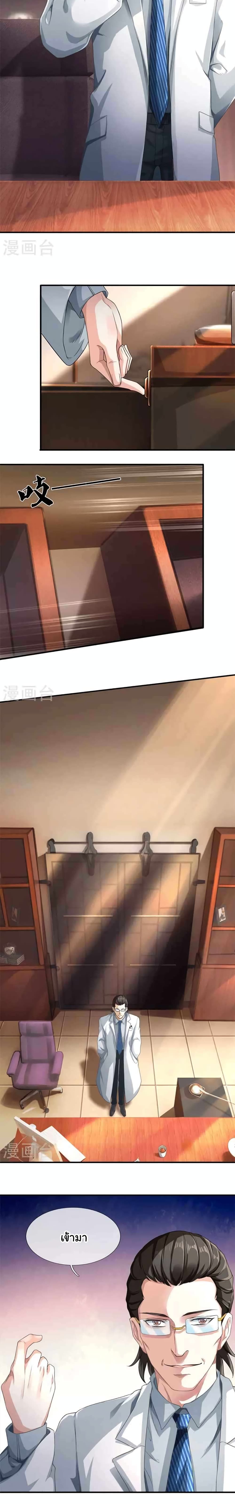 วิญญาณประตูไร้เทียมทาน ตอนที่ 2 หน้า 15