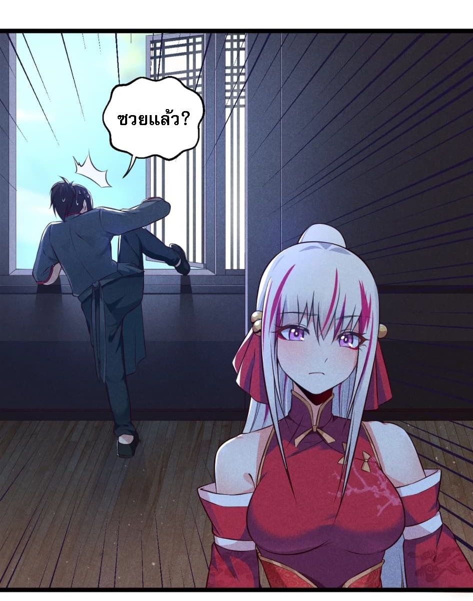 สุดยอดพ่อครัวเจ้าแห่งฮาเร็ม ตอนที่ 4 หน้า 67