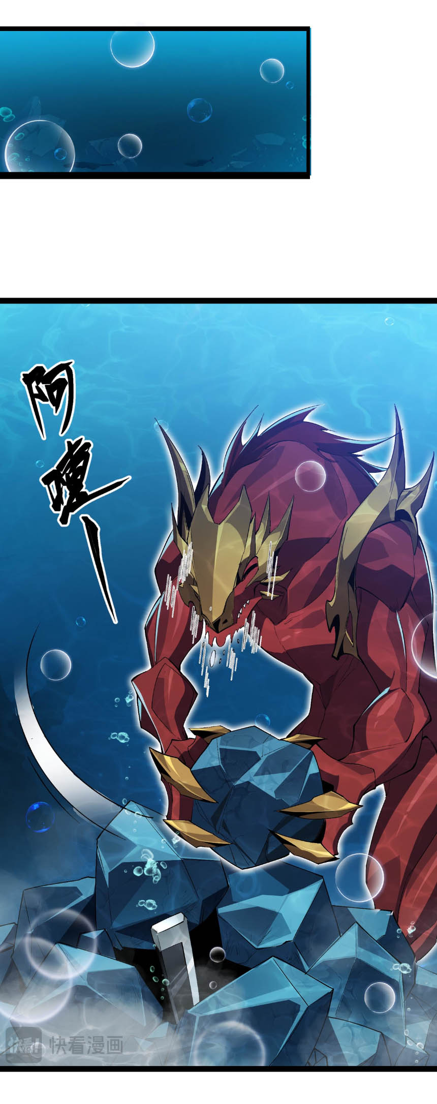 เริ่มต้นวิวัฒนาการจากปลาคาร์พสู่มังกร! ตอนที่ 17 หน้า 32