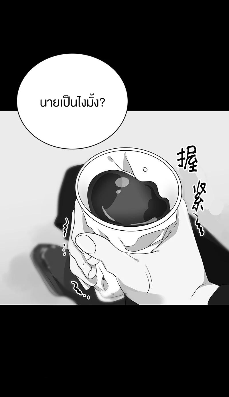 หัวใจดวงนี้ พิเศษเพื่อเธอ ตอนที่ 2 หน้า 41