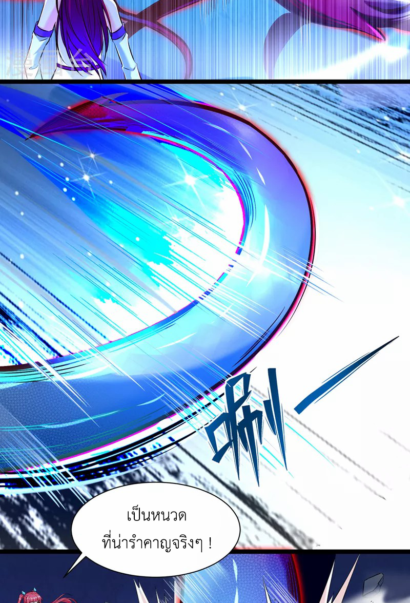 (จบ) Cultivate Immortality in The World of Superpowers (ปรมาจารย์ผู้ฝึกตนในโลกฮีโร่) ตอนที่ 17 หน้า 12