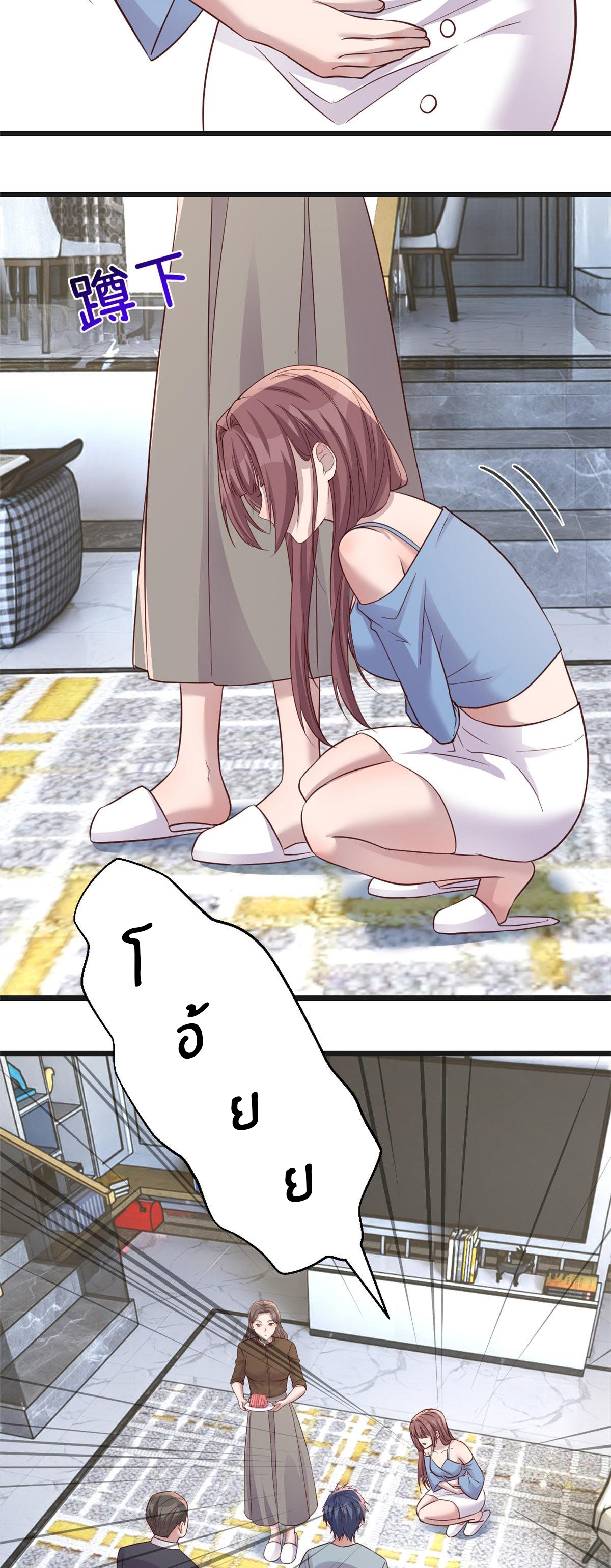 พี่สาวอยากเล่นคุณ ตอนที่ 192 หน้า 8