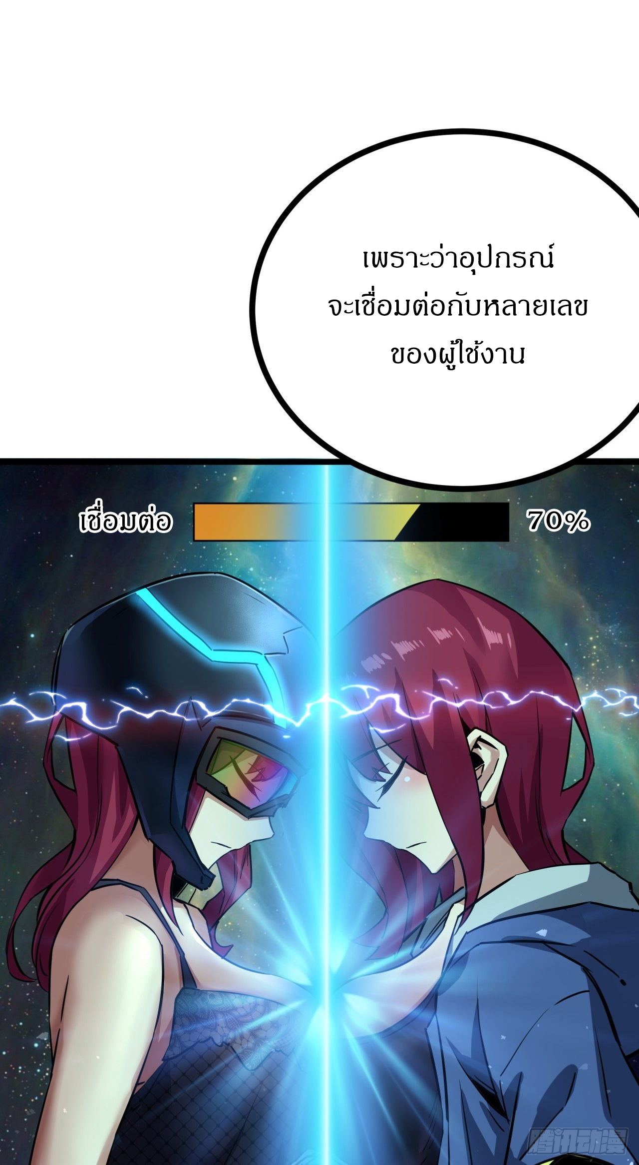 ผมโหดที่สุดในเกมนี้นะครับ ตอนที่ 3 หน้า 31