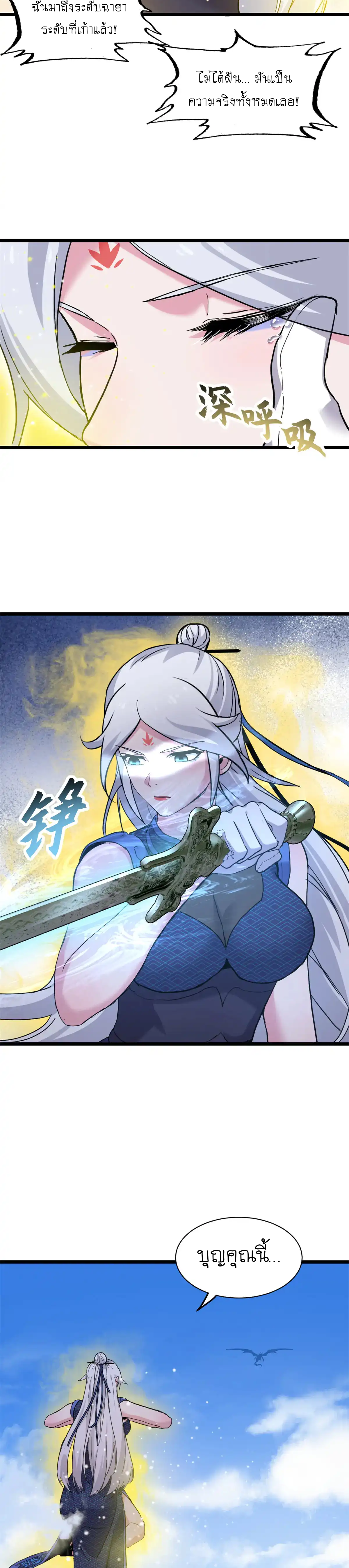 Super god pet shop - ร้านค้าสุดยอดสัตว์เลี้ยงระดับพระเจ้า (ชนจีน) ตอนที่ 157 หน้า 12