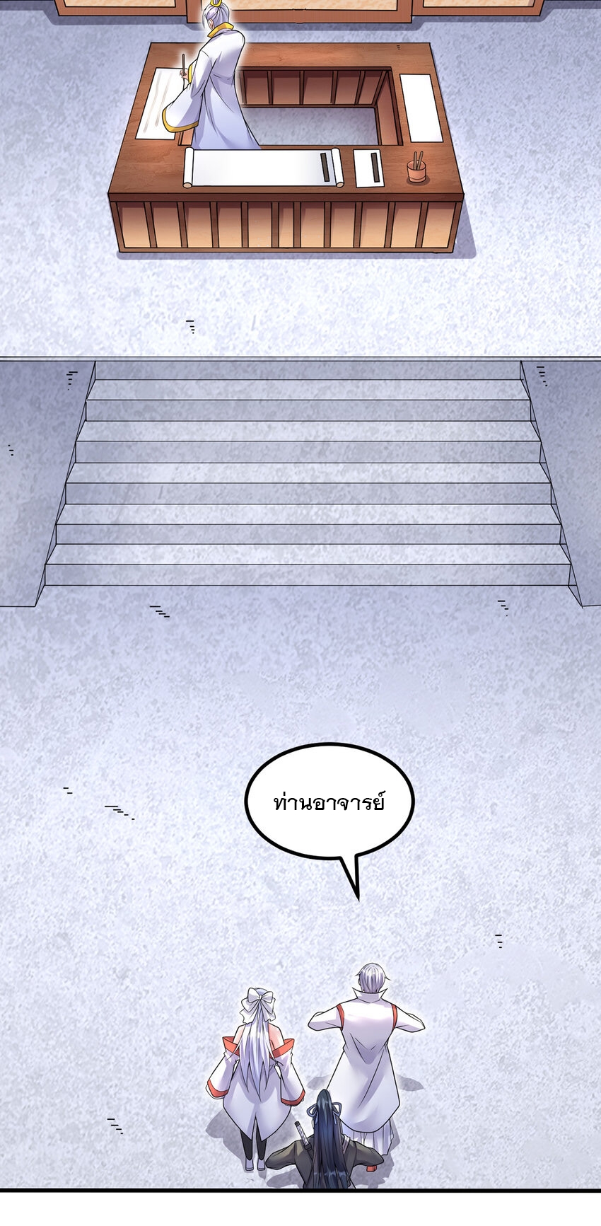 ด้วยเขตแดนกระบี่ ข้าสามารถเป็นเซียนกระบี่ได้ ตอนที่ 88 หน้า 9