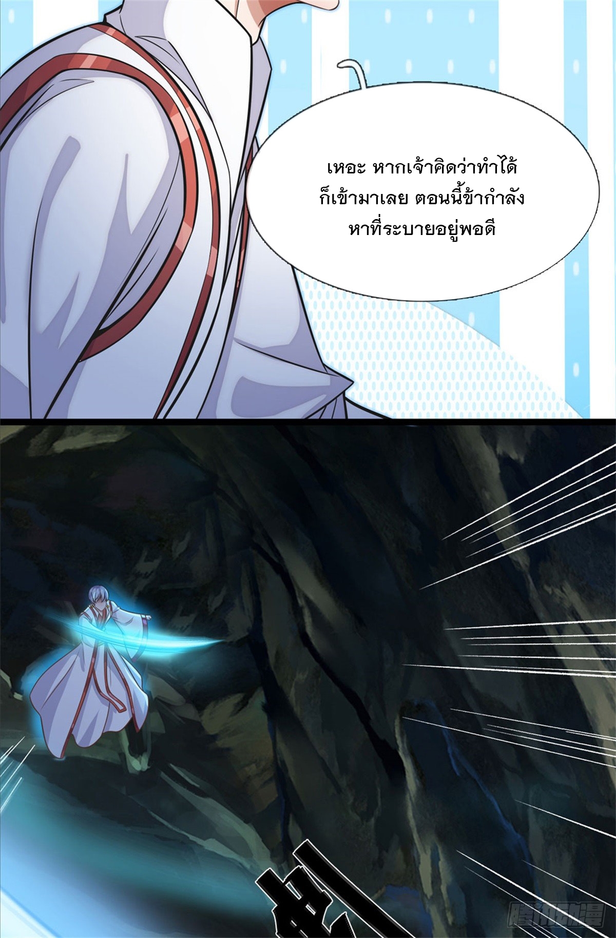 ด้วยเขตแดนกระบี่ ข้าสามารถเป็นเซียนกระบี่ได้ ตอนที่ 132 หน้า 17