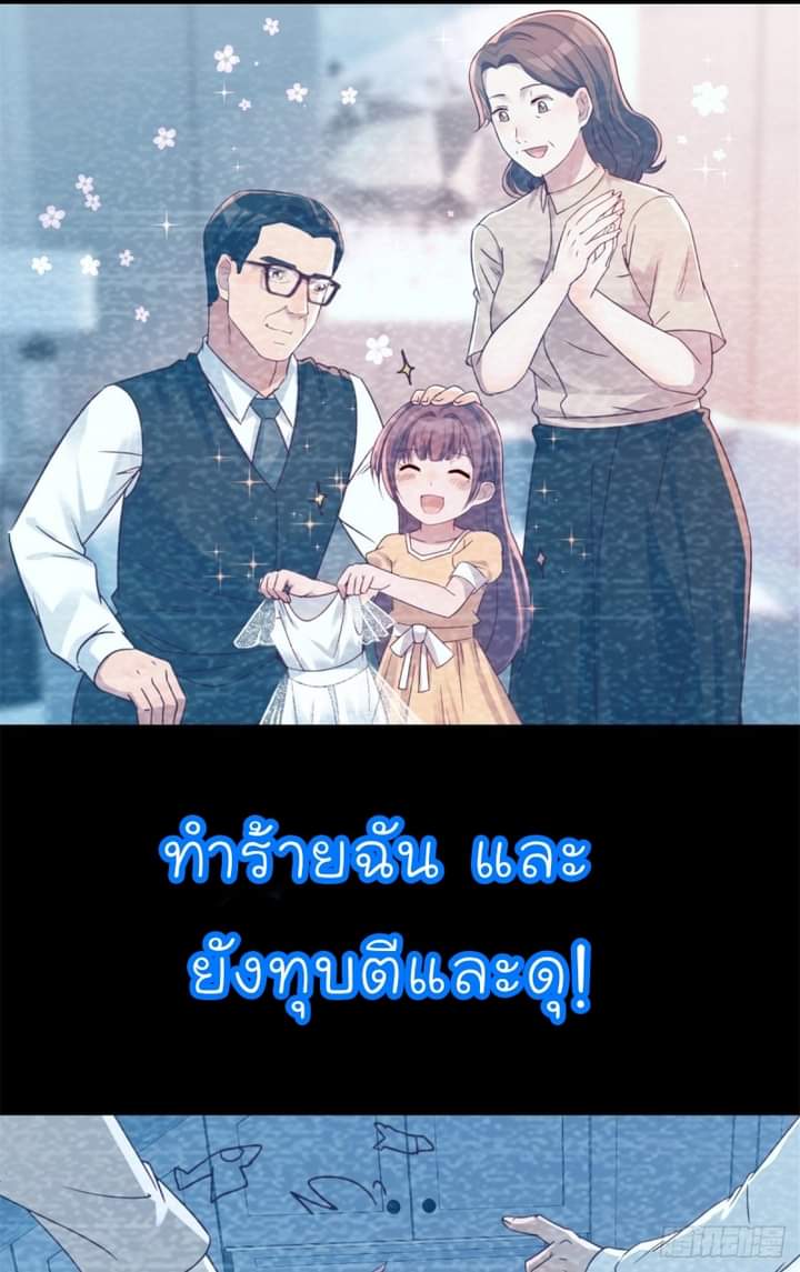 My sister is a famous star – พี่สาวฉันเป็นดาราดัง ตอนที่ 6 หน้า 4