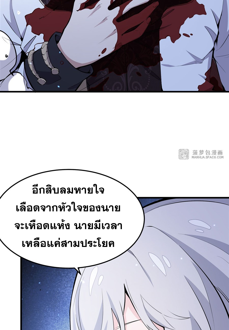 ตัวร้ายผมทองในนิยายตัวเอกหญิงสุดแกร่งก็อยากมีความสุข ตอนที่ 11 หน้า 23
