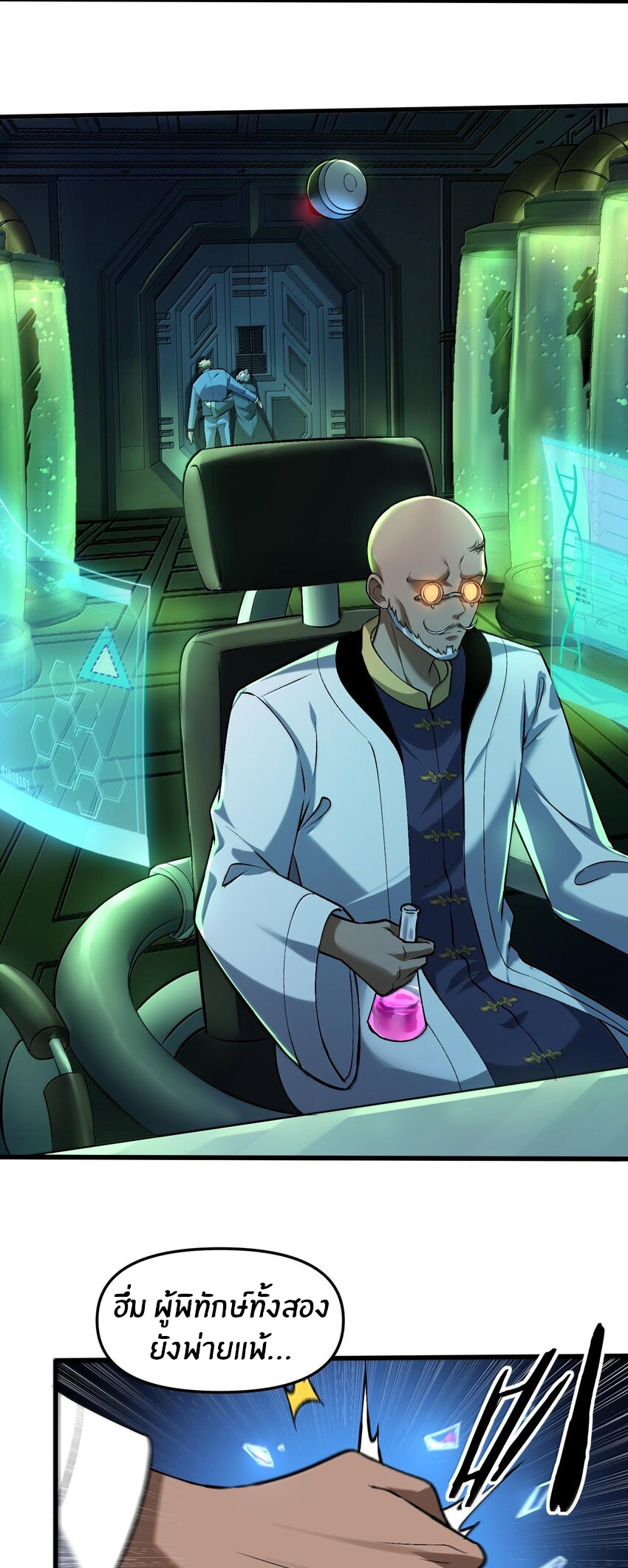 During the live broadcast, I proposed to the female ghost - she really agreed?! ตอนที่ 36 หน้า 22