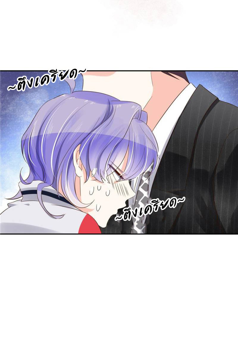 เจ้าชายโรงเรียนแห่งชาติเป็นเด็กผู้หญิง ตอนที่ 20 หน้า 16