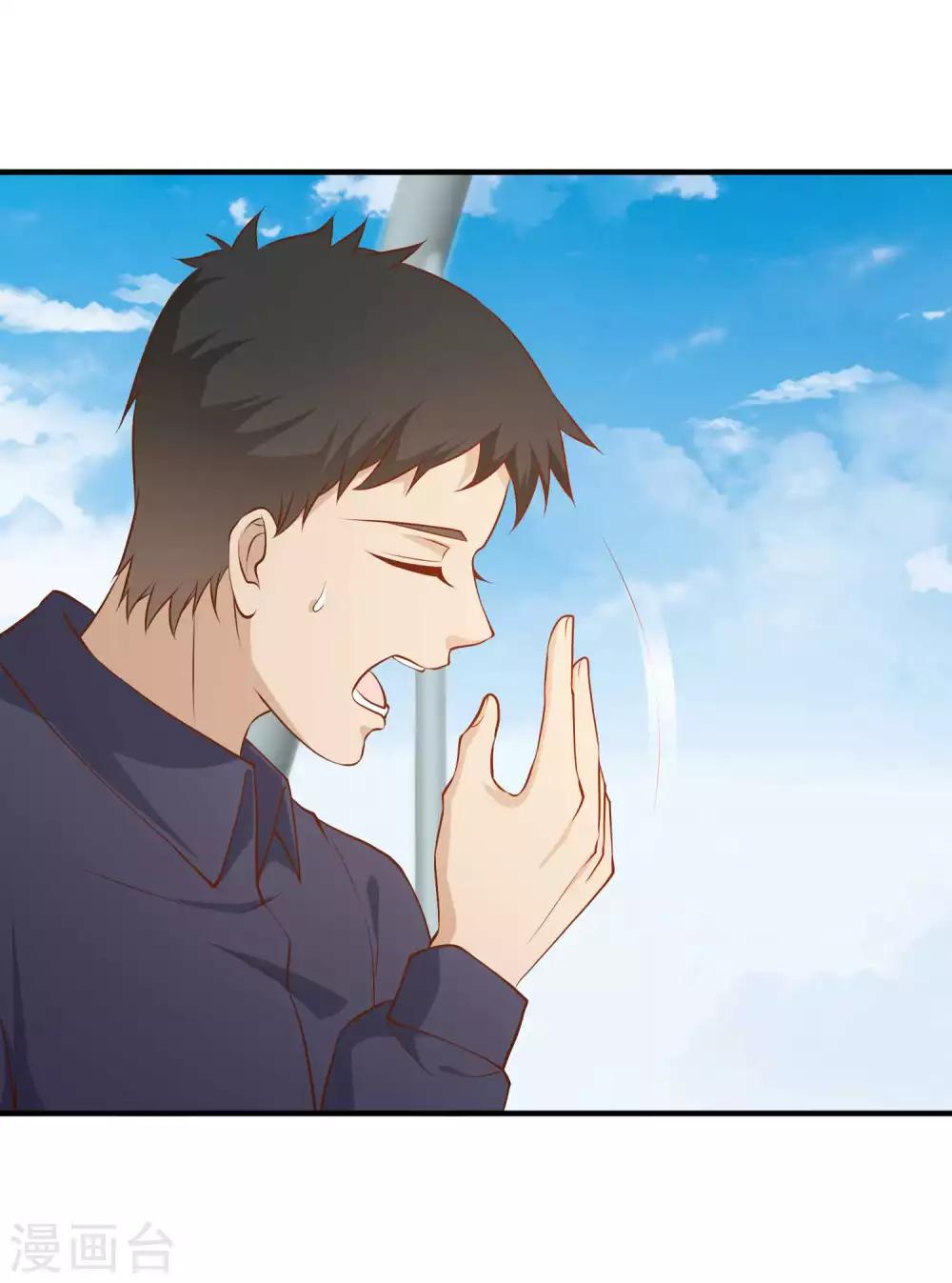 God Fisherman ตอนที่ 46 หน้า 32