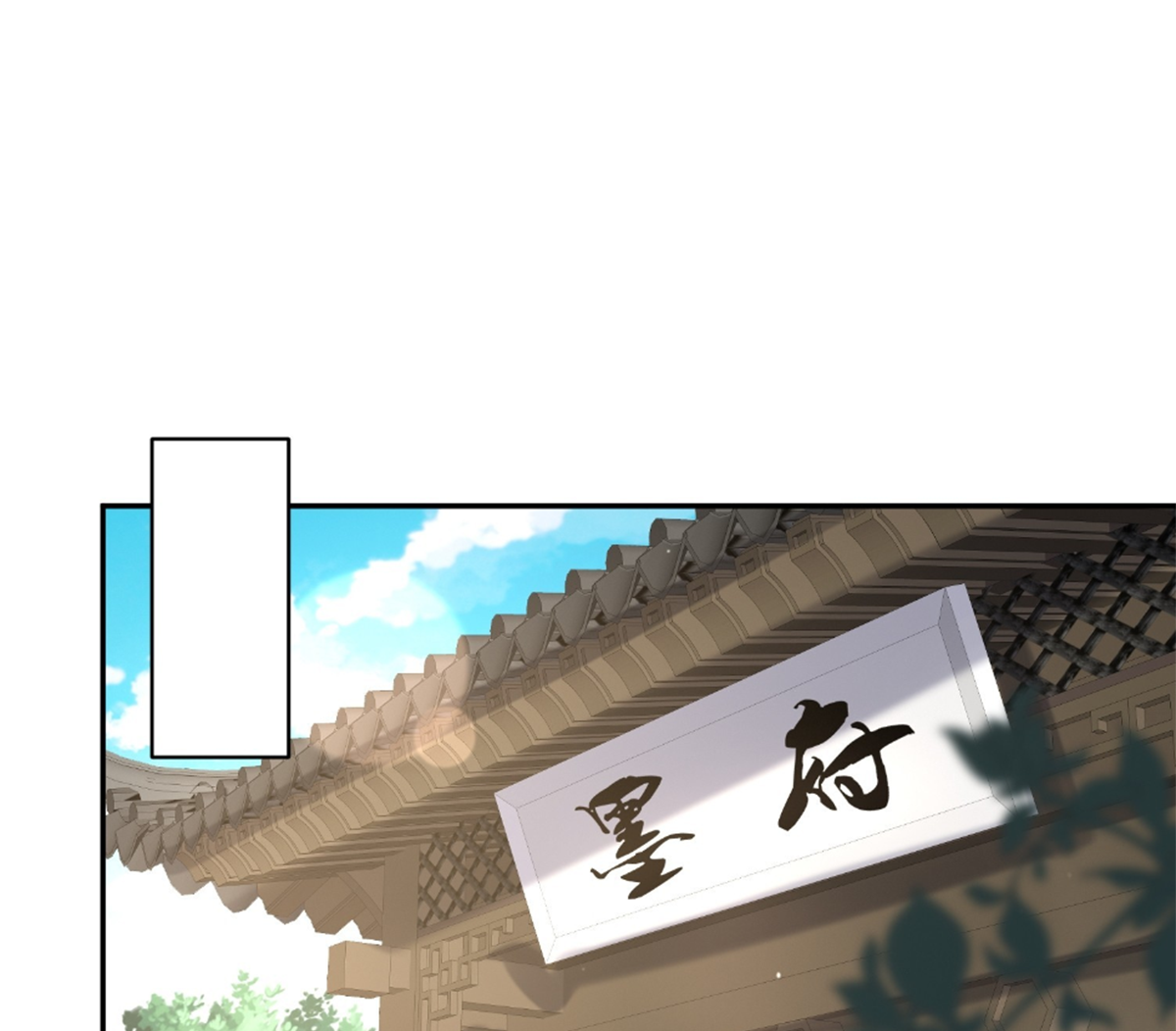 ซวยแล้วข้าโดนตามล่าจากศิษย์ในสำนัก ตอนที่ 25 หน้า 5