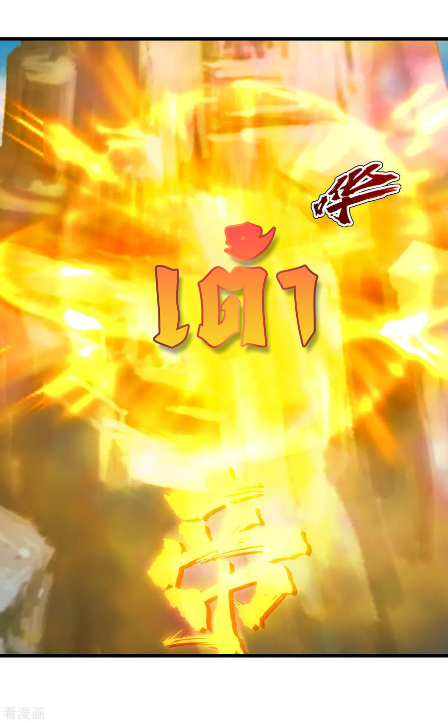 เทพอสูรสยบฟ้า ตอนที่ 128 หน้า 28