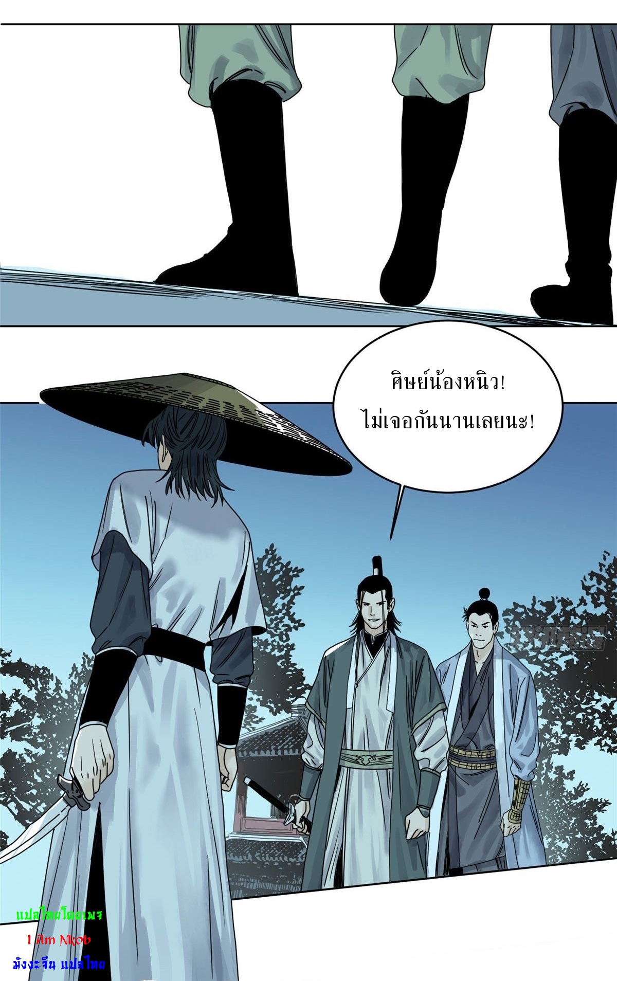 Dao Jun จ้าวแห่งมรรคา ตอนที่ 14 หน้า 10