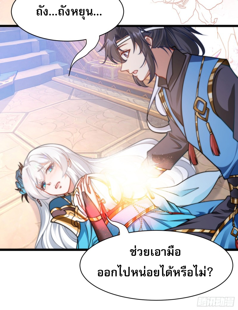 ลูกเขยที่แข็งแกร่งที่สุดในประวัติศาสตร์ ตอนที่ 3 หน้า 18