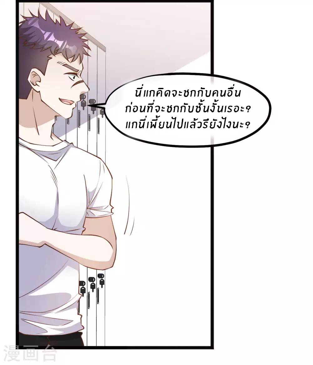 God Fisherman ตอนที่ 101 หน้า 14