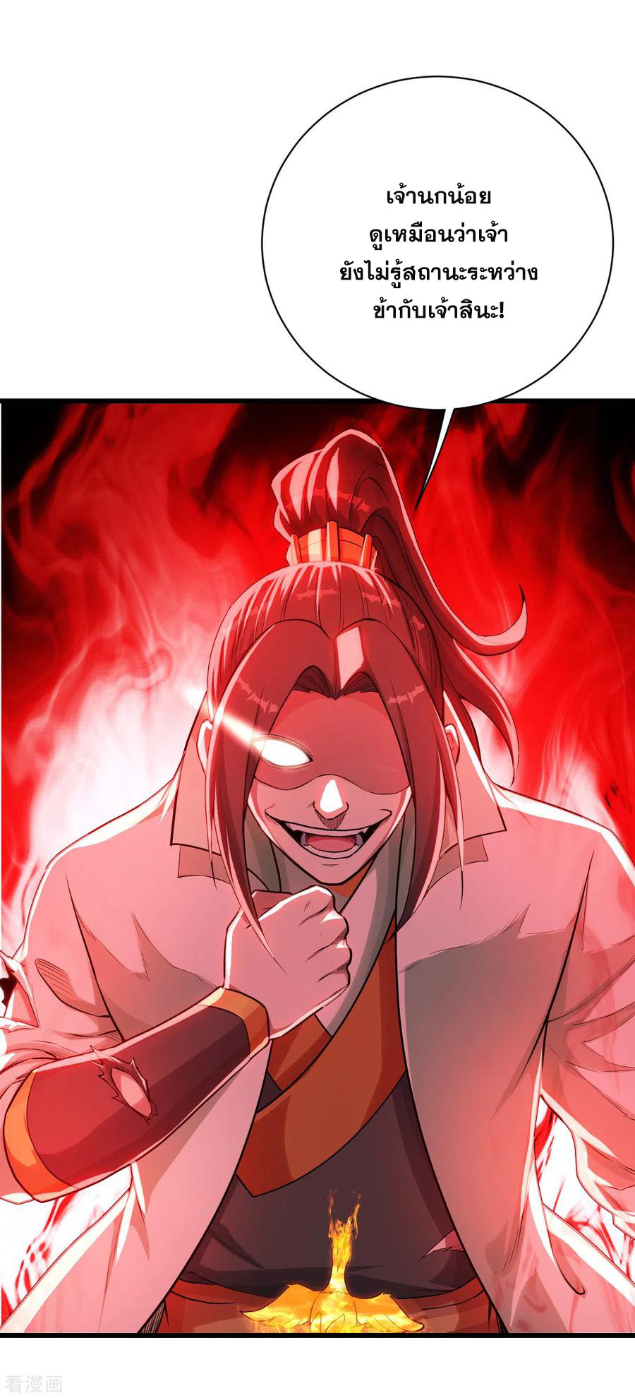 เทพอสูรสยบฟ้า ตอนที่ 119 หน้า 7