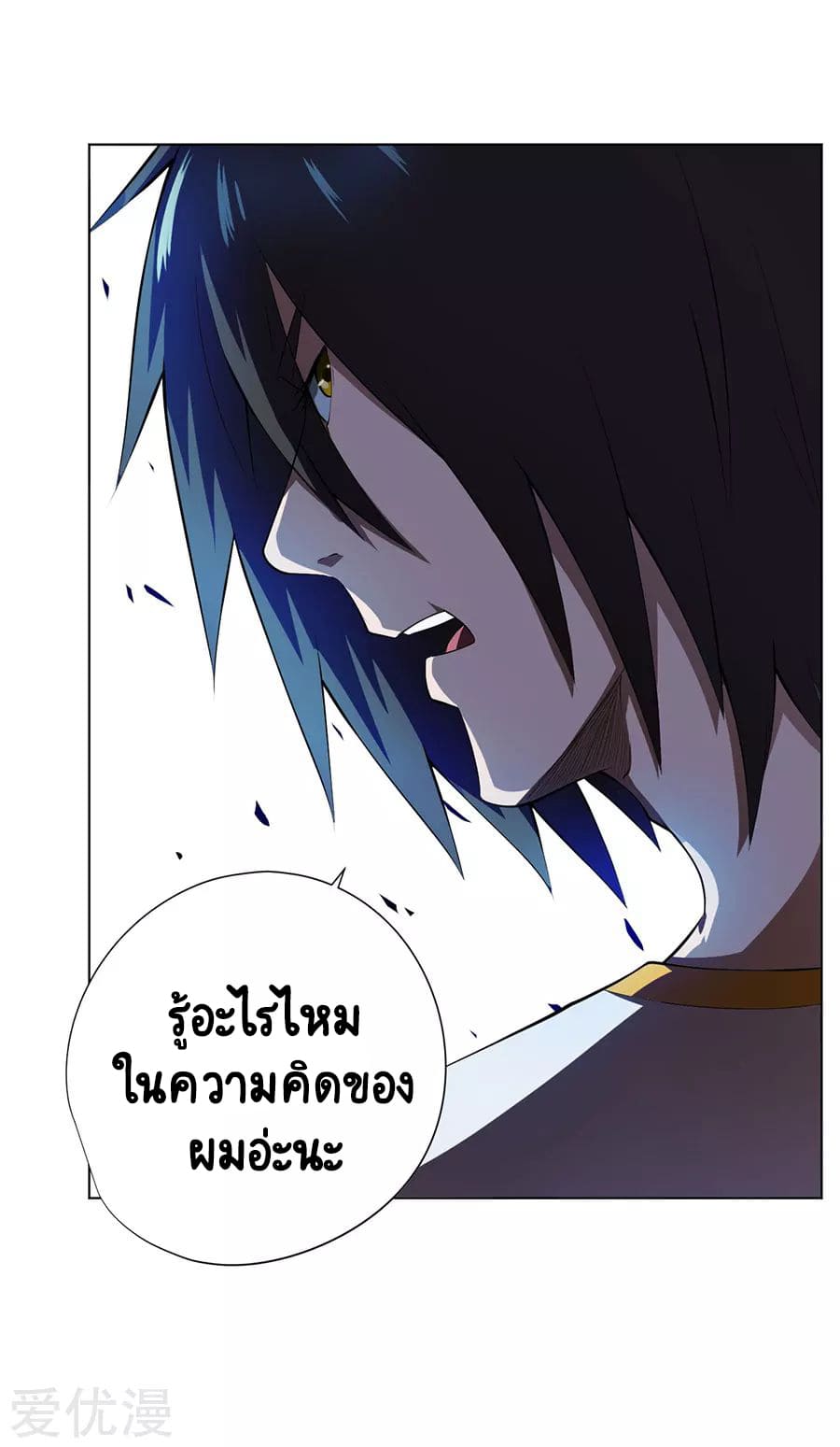 Inverse God Doctor ตอนที่ 52 หน้า 14