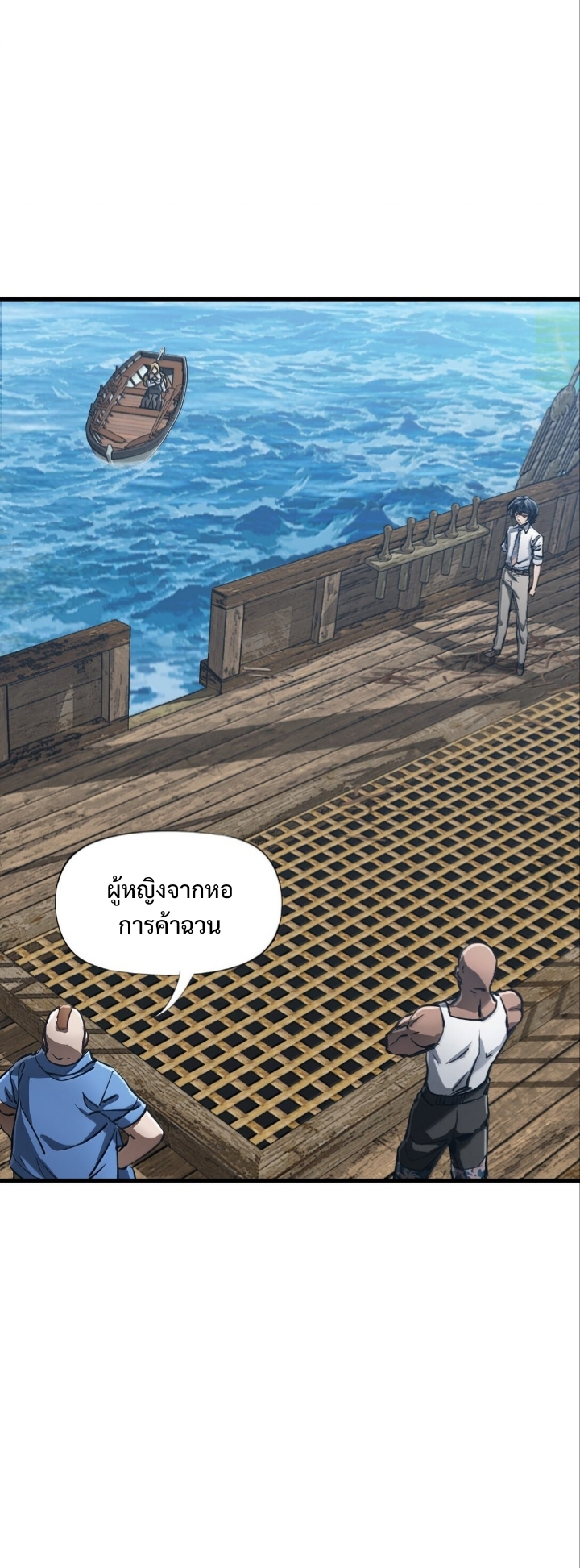 หัตถ์ของพระเจ้า ตอนที่ 26 หน้า 9
