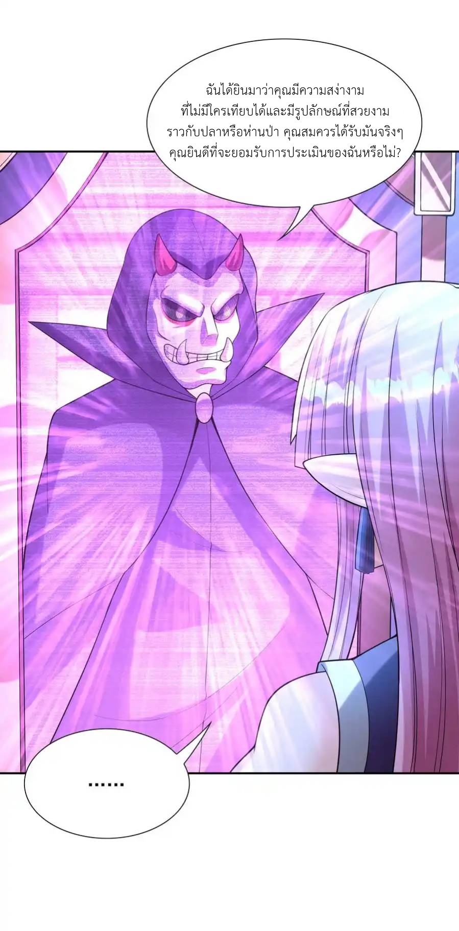 My Harem Is Entirely Female Demon Villains ตอนที่ 47 หน้า 9