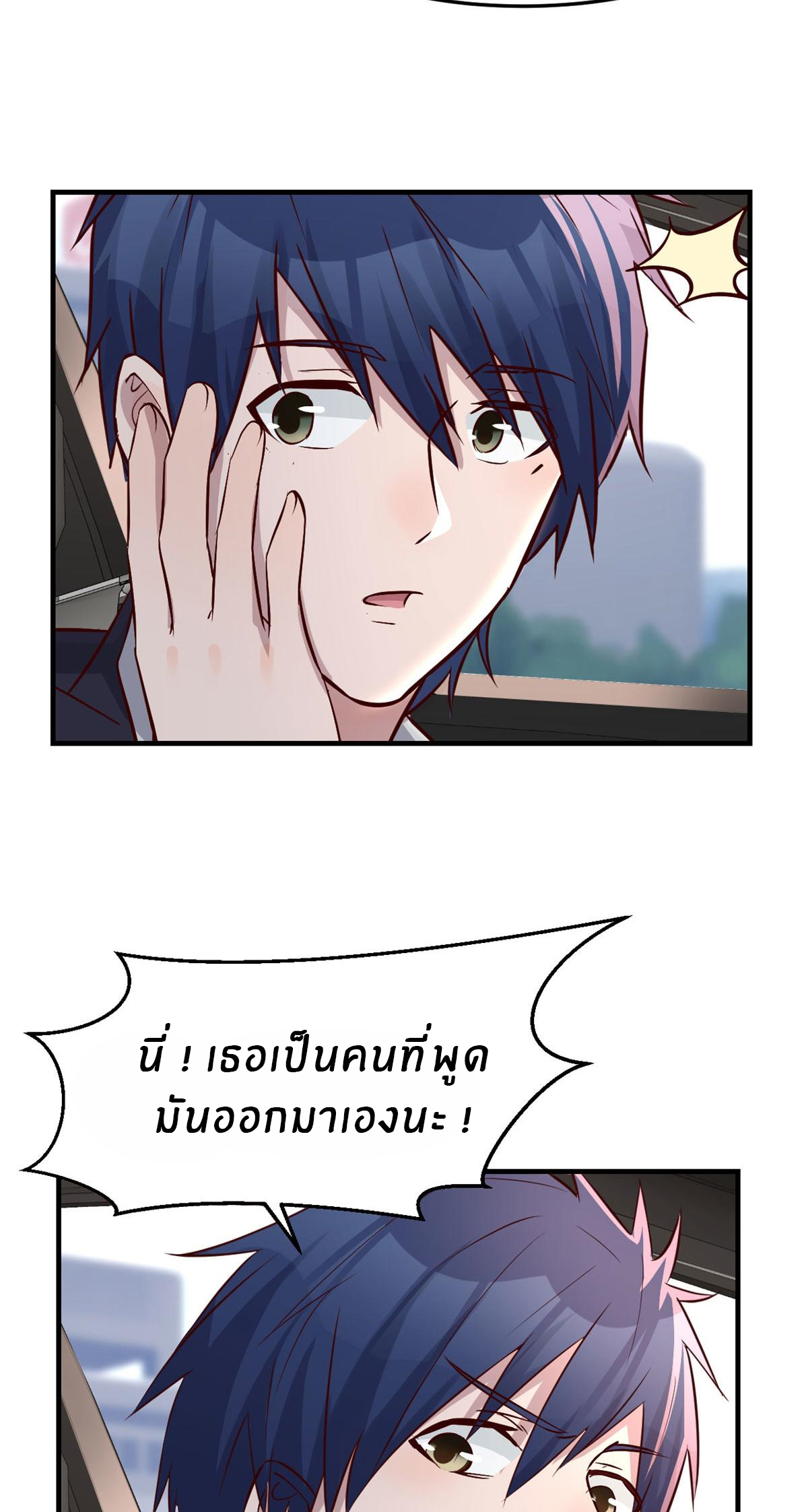พี่สาวอยากเล่นคุณ ตอนที่ 31 หน้า 12