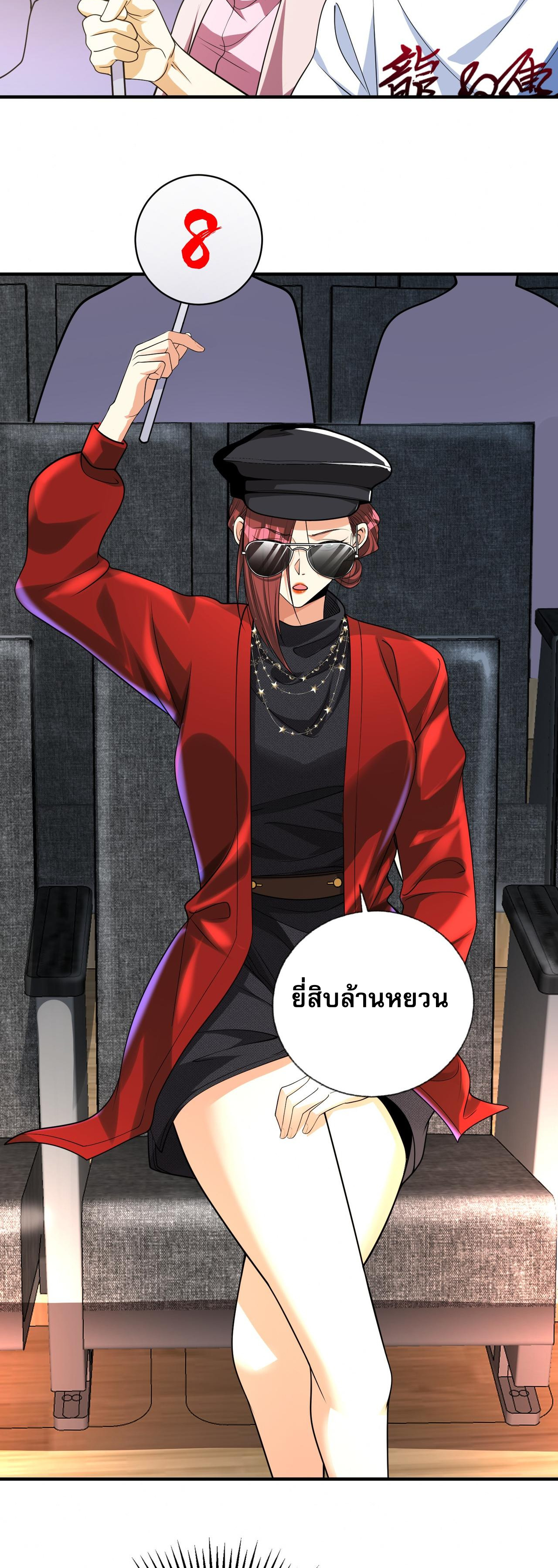 แฟนของผมทั้งสวยและรวยมาก ตอนที่ 15 หน้า 22