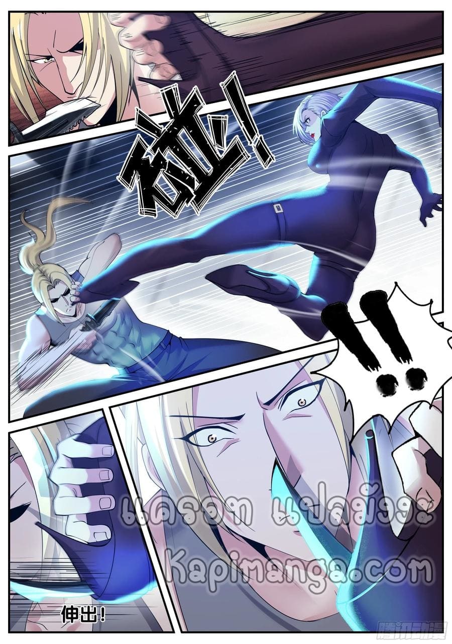 Apocalyptic dungeon ตอนที่ 118 หน้า 15