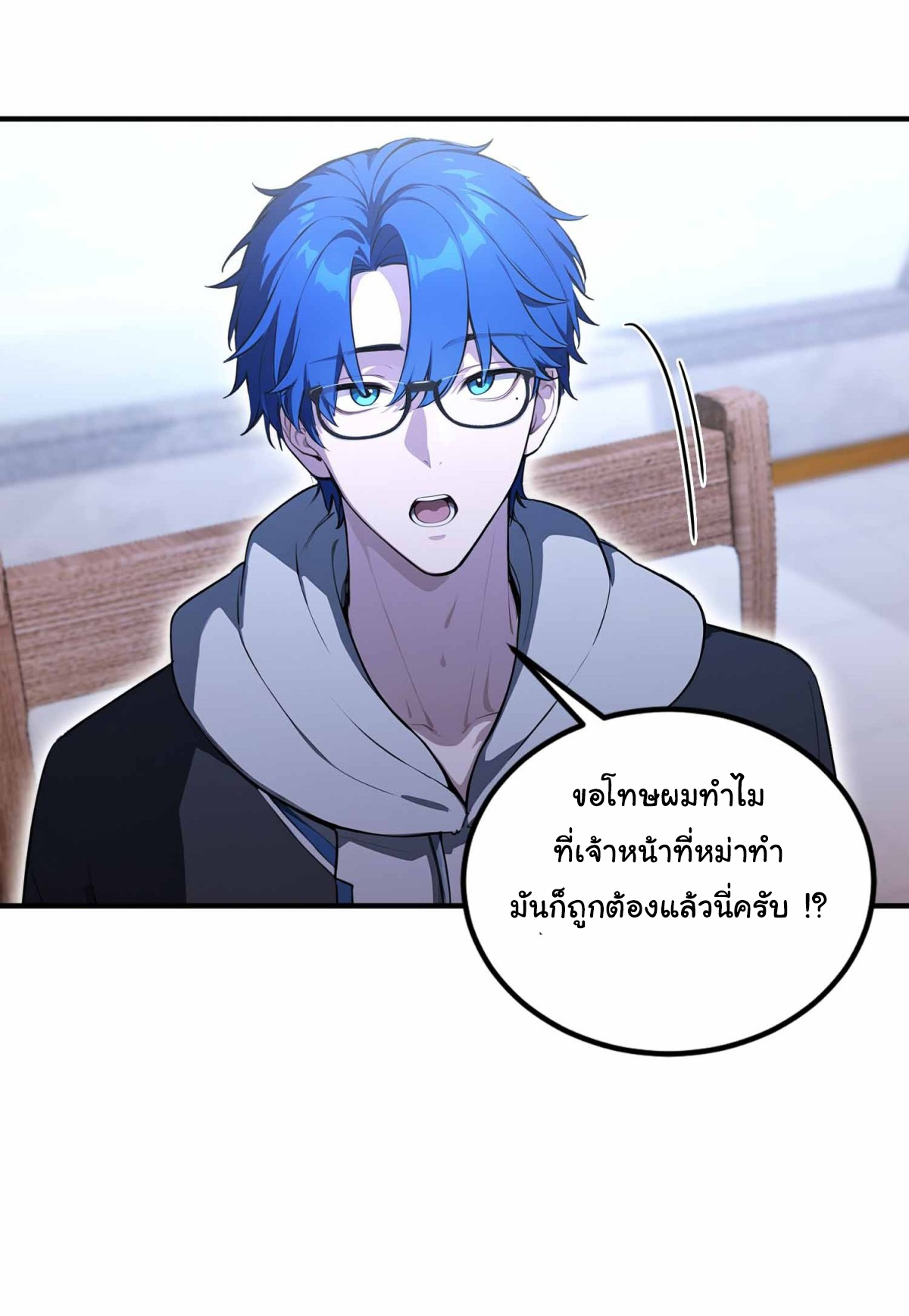 ฉันไม่อยากเป็นอาจารย์เลยจริงๆ ตอนที่ 10 หน้า 17