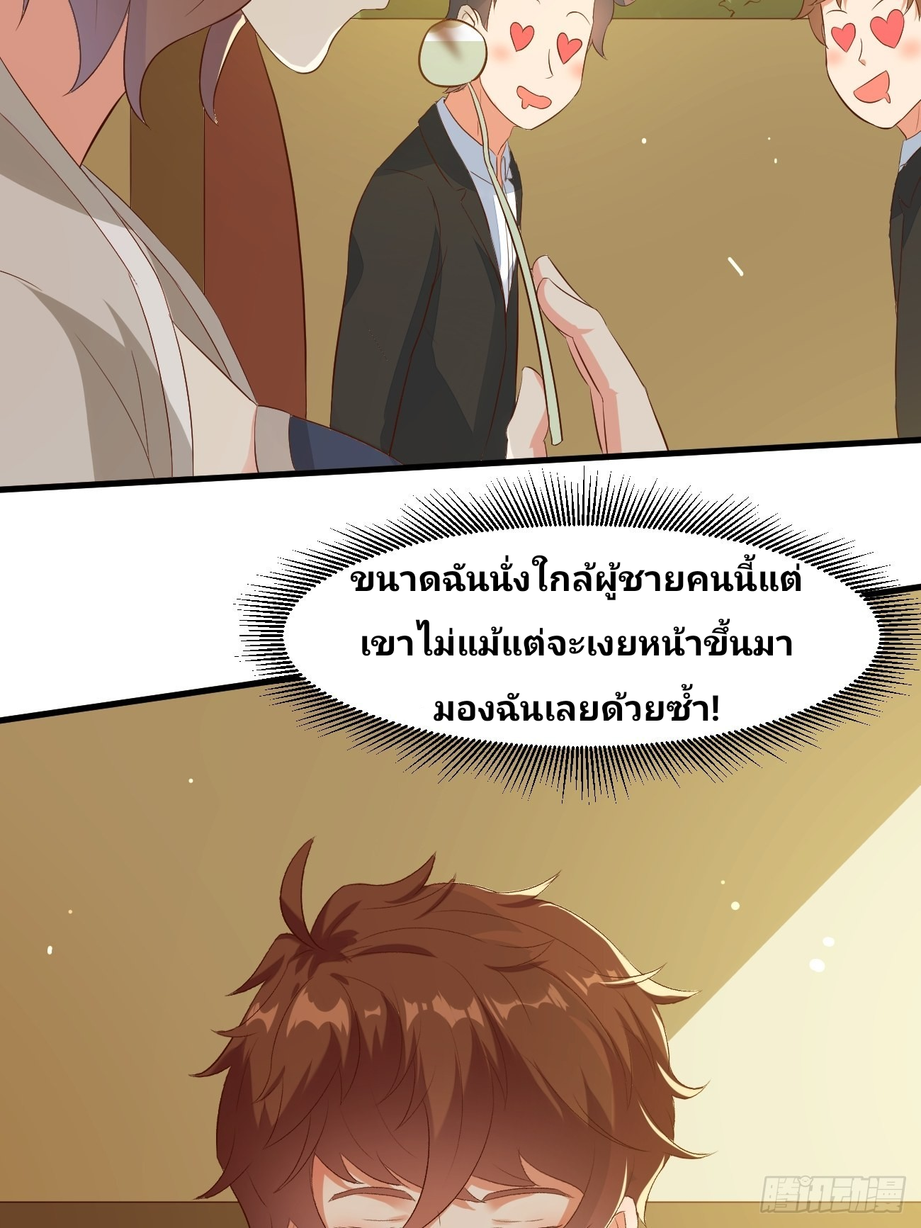 ฉันสุ่มตัวตนใหม่ทุกสัปดาห์ ตอนที่ 22 หน้า 35