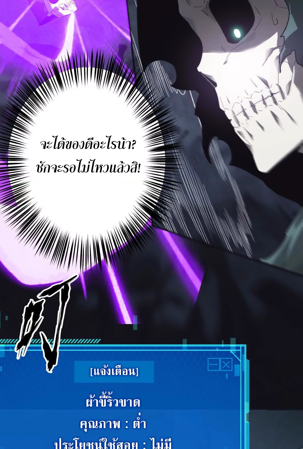 ยอดคน ณ โลกออนไลน์ ตอนที่ 15 หน้า 8