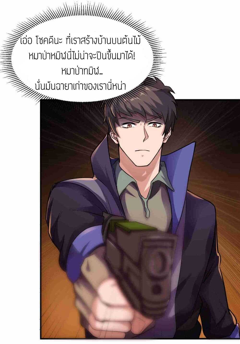 Super Warrior in Another World ทหารเซียนไปหาเมียที่ต่างโลก (กำลังแปลอยู่) ตอนที่ 48 หน้า 15