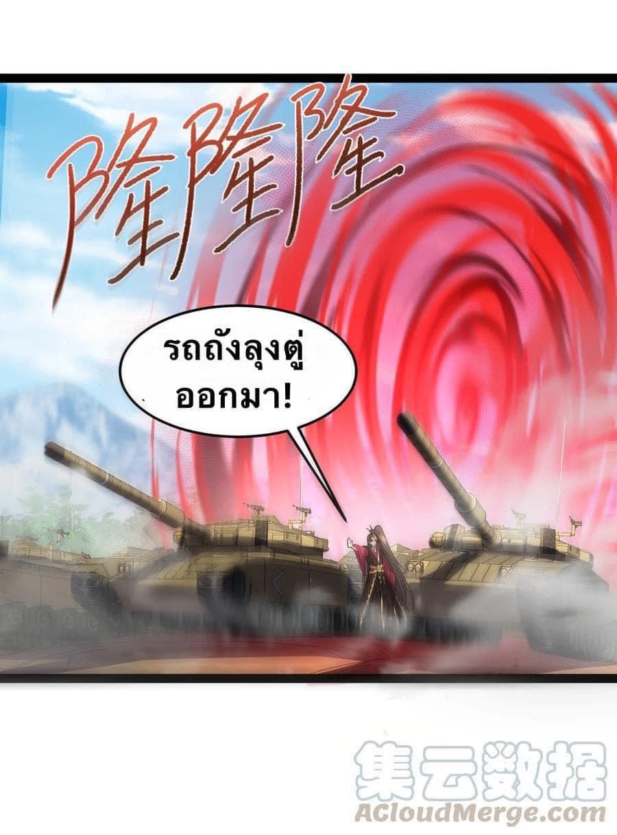 เทพวายร้ายกลับชาติมาเกิดใหม่ ตอนที่ 31 หน้า 23